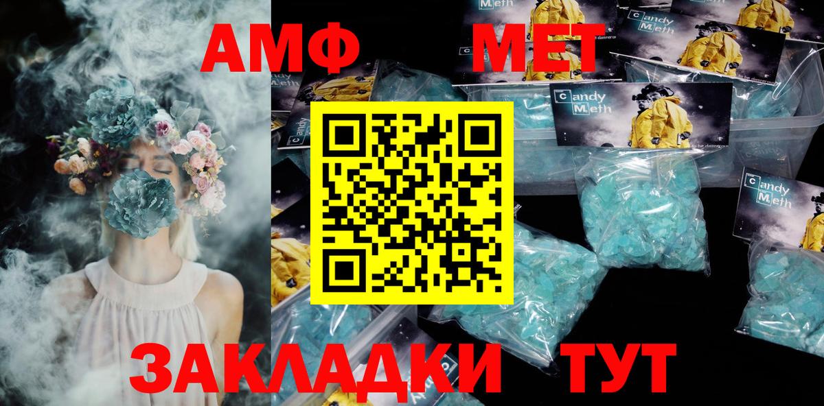 Амфетамин Premium Мурино