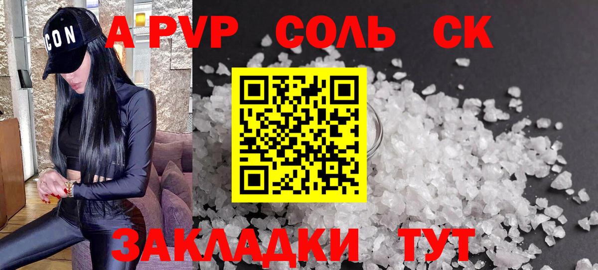 Мурино  Alfa_PVP СК  А ПВП крисы CK  цена наркотик  Вход с VPN  APVP Соль 