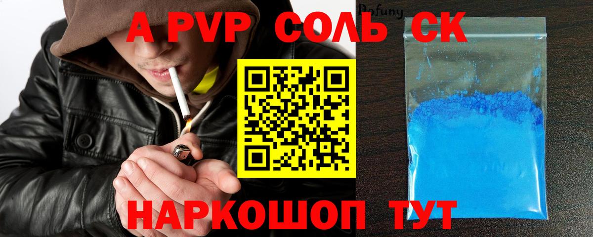 Альфа ПВП СК Мурино