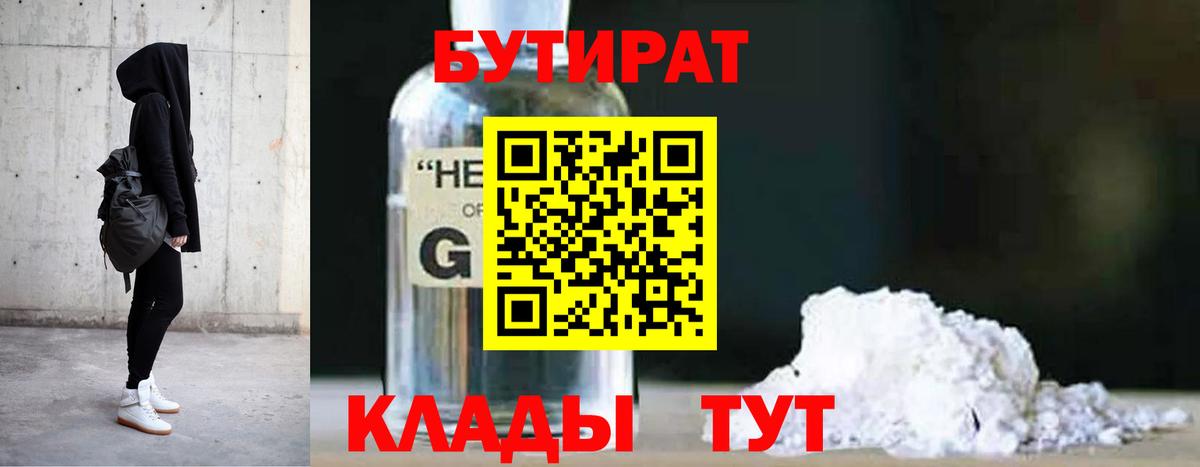 БУТИРАТ буратино  Бутират  Мурино  Вход с VPN 
