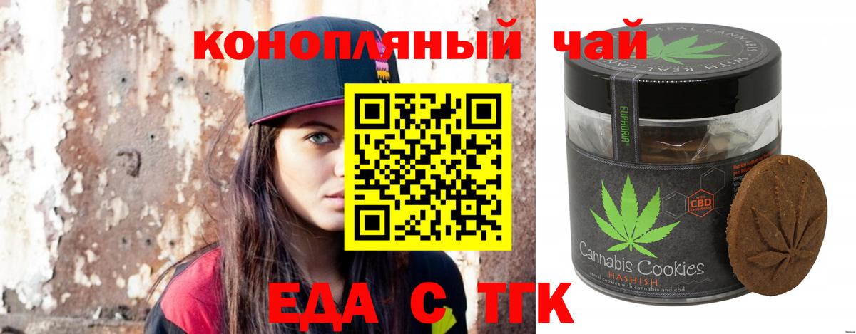 Cannafood конопля  Вход с VPN  Мурино 