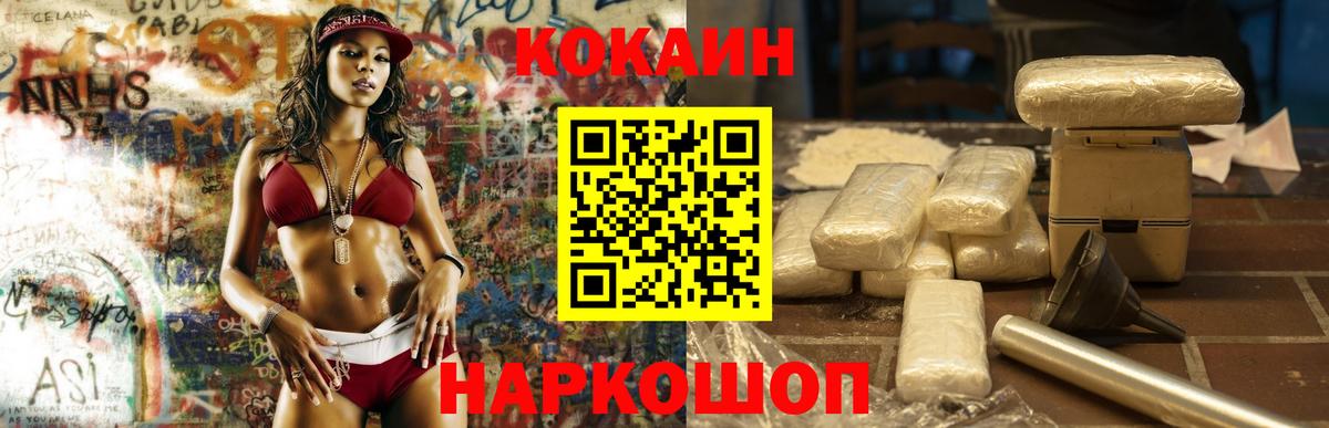 КОКАИН  Вход с VPN  Мурино  Cocaine VHQ  Кокаин Fish Scale 