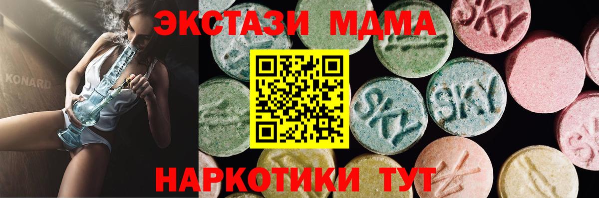 Ecstasy  Ecstasy таблы  Мурино  Вход с VPN  Ecstasy mix 