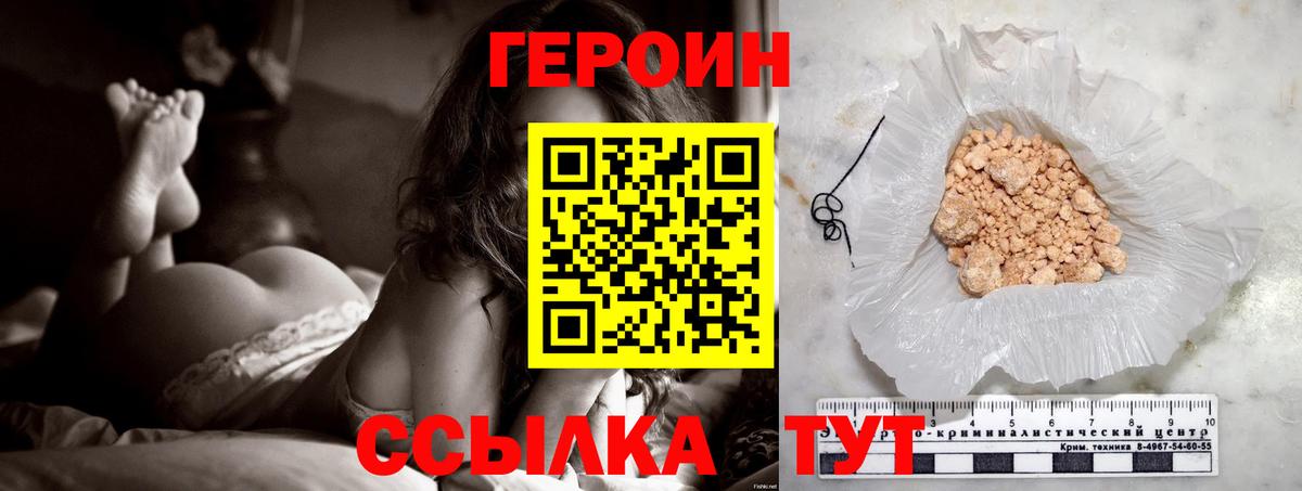 Героин Афган Мурино