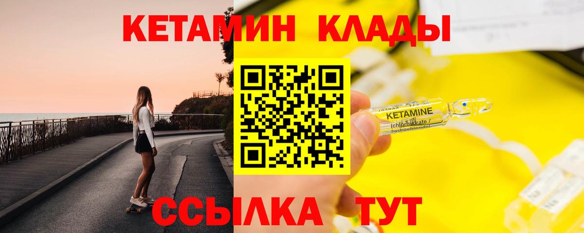 Кетамин ketamine Мурино