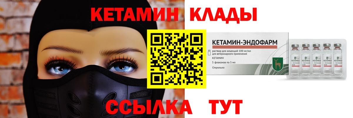 КЕТАМИН VHQ  Вход с VPN  КЕТАМИН ketamine  Мурино 