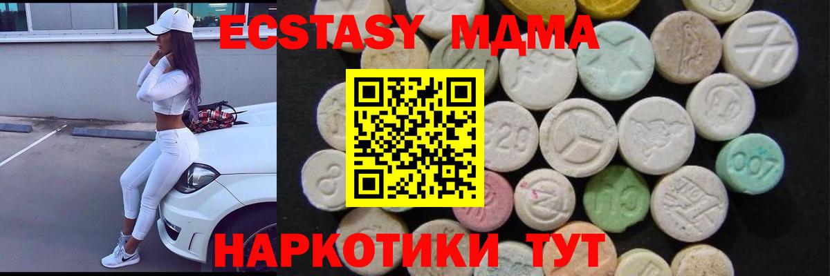 МДМА VHQ  Вход с VPN  Мурино  MDMA crystal 