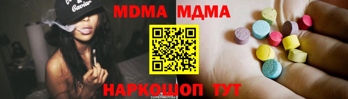 MDMA crystal Мурино