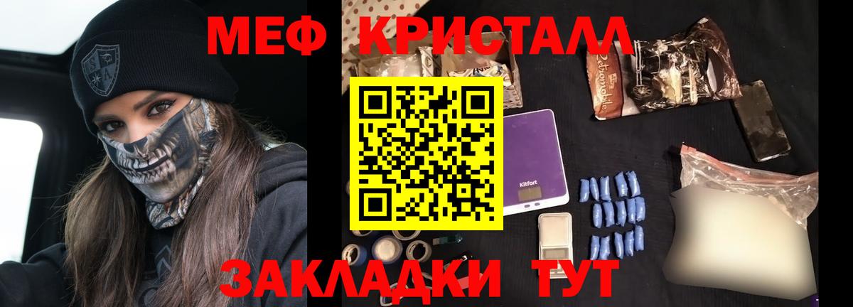 Меф мяу мяу Мурино