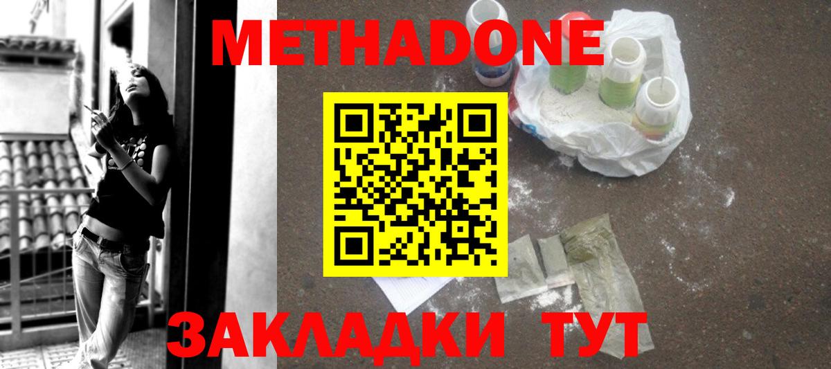 МЕТАДОН VHQ  Вход с VPN  Мурино 