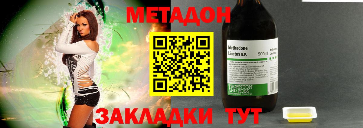 МЕТАДОН VHQ Мурино