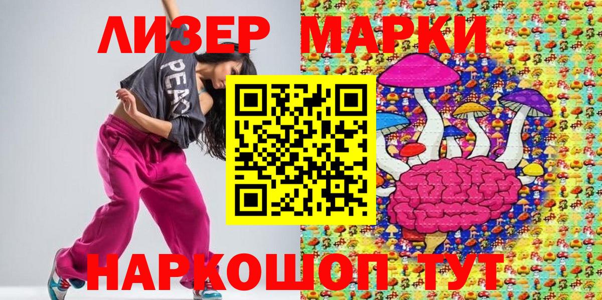 Наркотические марки  Вход с VPN  Марки 25I-NBOMe 1,8мг  Мурино  Марки 25I-NBOMe 1,8мг 