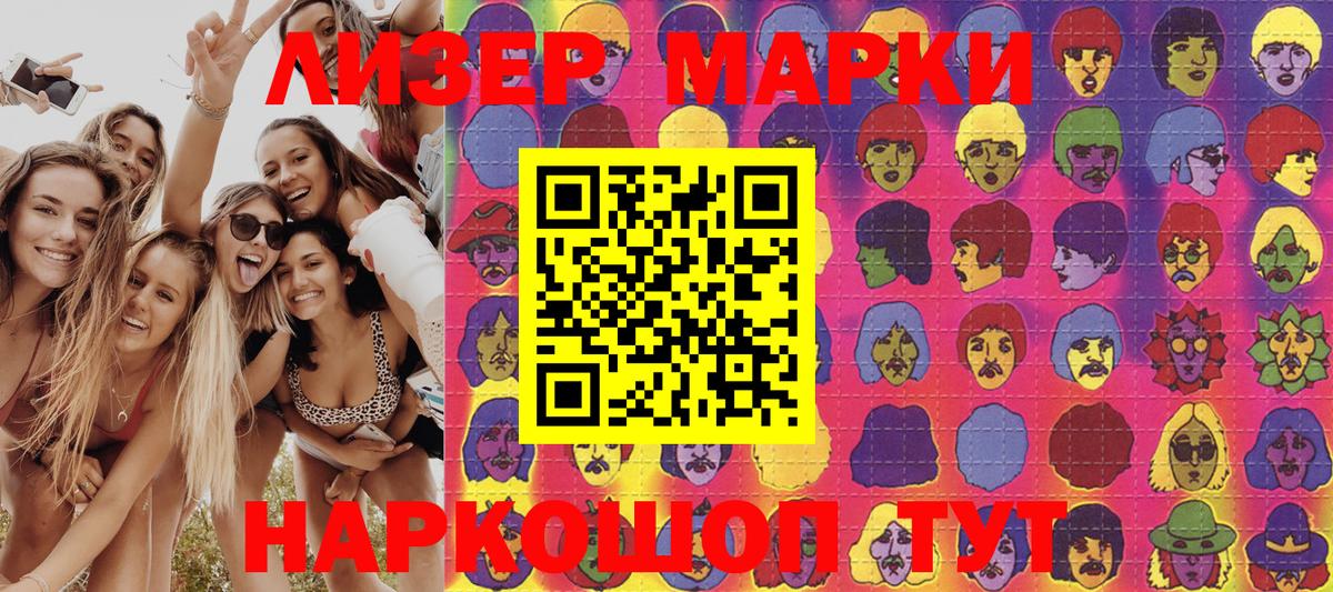 Наркотические марки 1500мкг Мурино