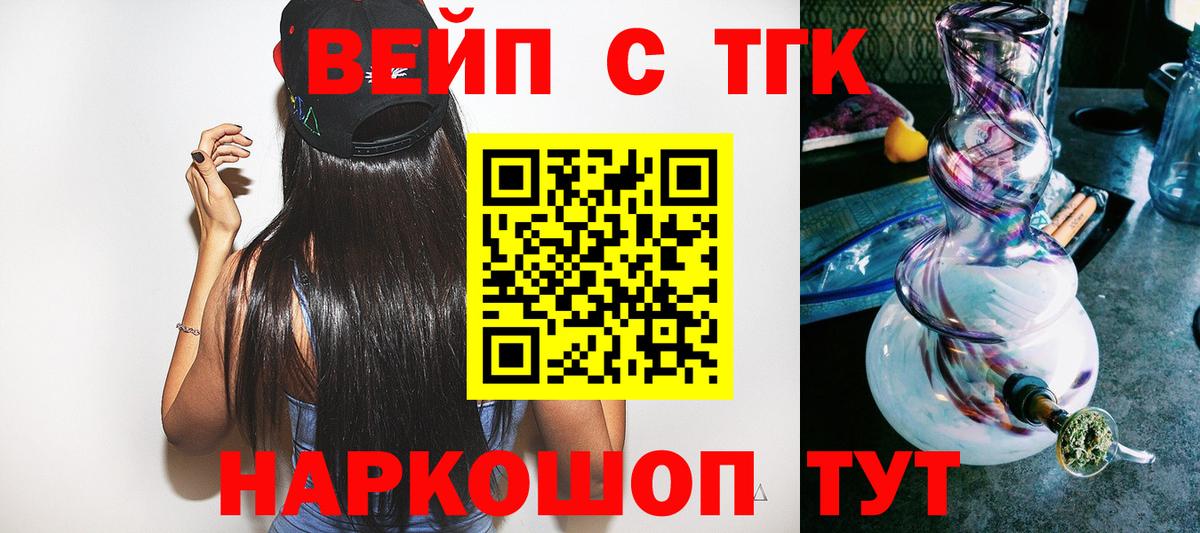 ТГК вейп Мурино